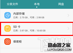 手機qq接的文件在哪 手機QQ接收的文件保存路徑