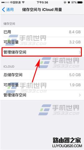 蘋果iPhone6sPlus怎么查看空間內存