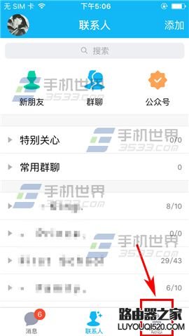 手機QQ怎么設置空間相冊共享