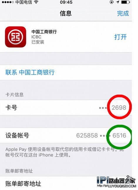Apple Pay取消支付密碼 免密碼支付設置教程