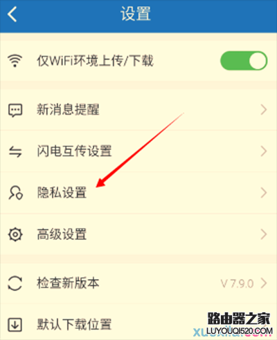 手機百度云開啟密碼鎖