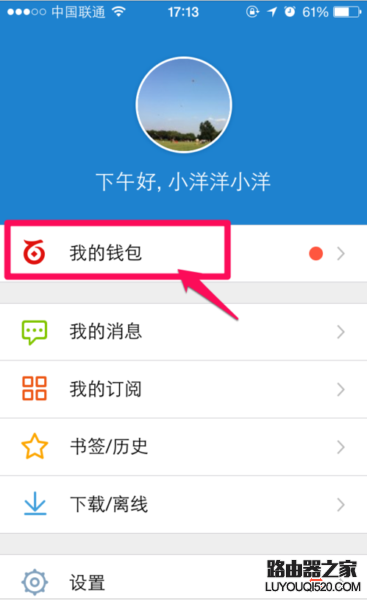 百度錢包信用卡怎么還款 百度錢包信用卡還款教程