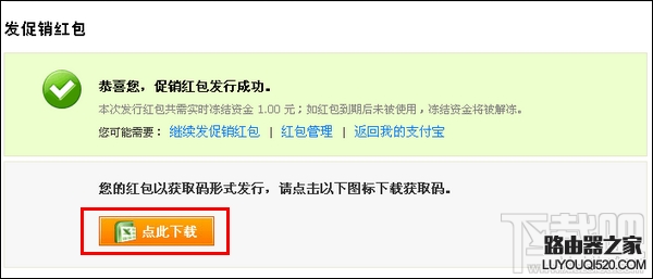 支付寶怎么發禮儀紅包？支付寶怎么發促銷紅包？