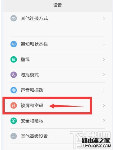 小米手機鎖屏和密碼