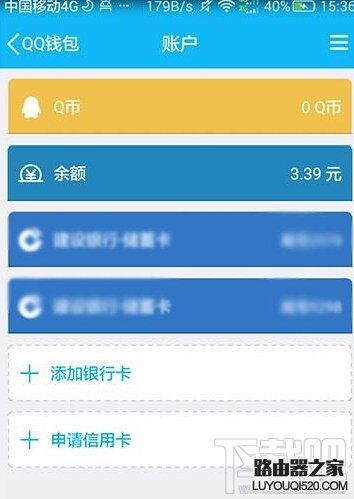 手機QQ賬戶余額怎么查詢