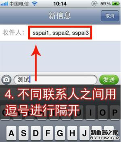 發送短信