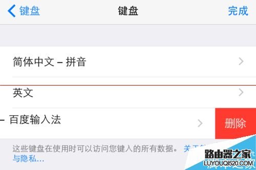 iPhone手機輸入法突然打不出中文怎么辦