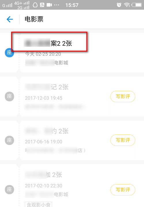 付寶電影票怎么改簽？支付寶申請改簽電影票的方法