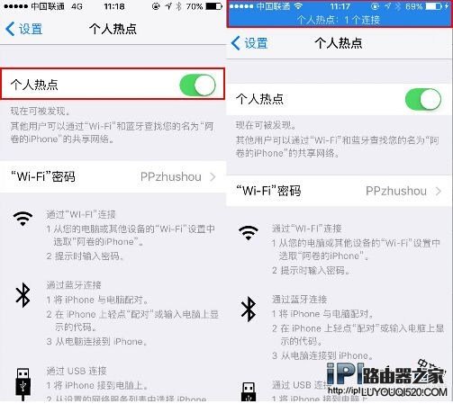 iPhone6s設置無線熱點圖文教程