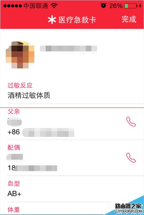 iPhone6健康中的緊急醫療卡怎么查看？