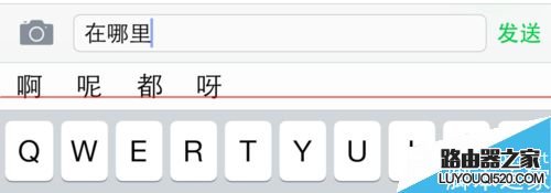 iPhone手機輸入法突然打不出中文怎么辦