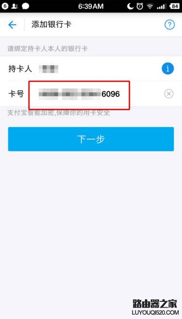 支付寶怎么綁定網商銀行？支付寶綁定網商銀行攻略