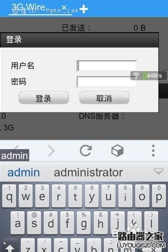 如何用手機設置無線路由器