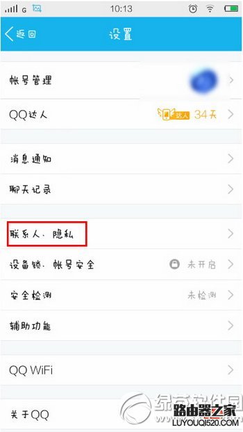 qq來電怎么用 騰訊qq來電使用設置圖文教程1