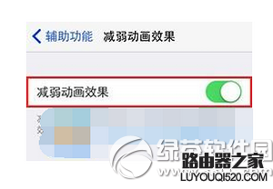 iphone6s怎么省電 iphone6s省電技巧大全4