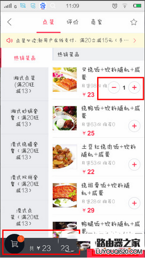 百度外賣怎么在線支付 百度外賣在線支付方法流程1
