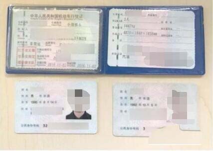 交管12123APP怎么綁定非本人機動車?