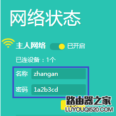 手機無線連接提示“身份驗證出現問題”怎么辦？
