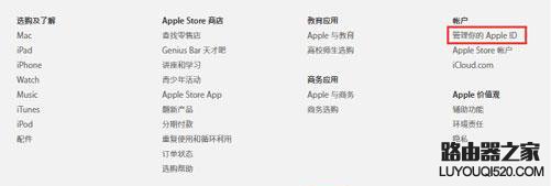 AppleID密碼已過期？如何解決密碼總是過期問題