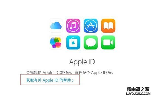 蘋果手機安全問題忘了怎么辦?