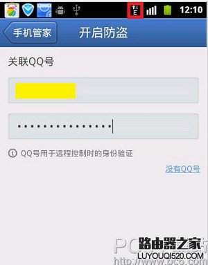 騰訊手機管家怎么手機定位 騰訊手機管家定位丟失手機防盜方法