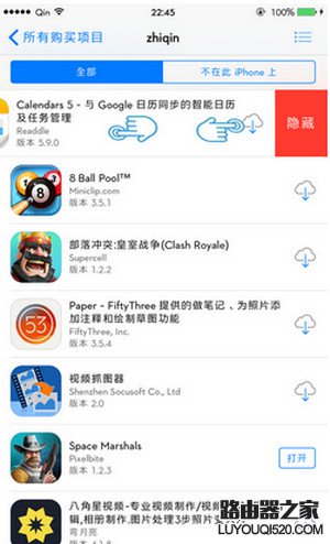 app store怎么隱藏已購項目 app store隱藏已購項目方法