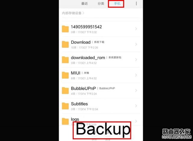 手機怎么查看WiFi密碼