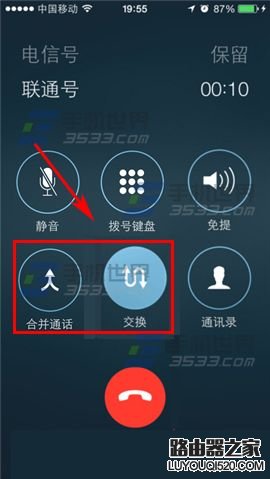 蘋果iPhone6S三方通話怎么用?