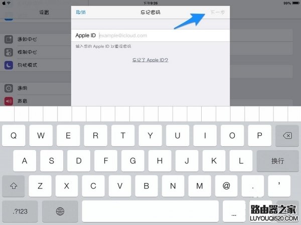 icloud密碼忘了怎么辦 蘋果icloud密碼忘了怎么辦解決方法