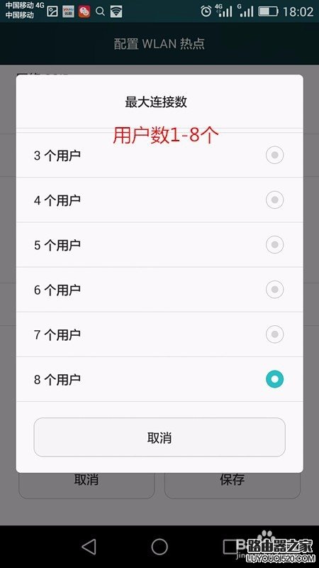 華為手機如何開啟設置WIFI熱點，手機共享WIFI？