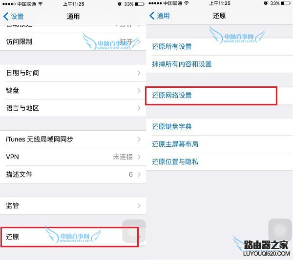 iPhone6連不上Wifi怎么辦？附原因與解決辦法