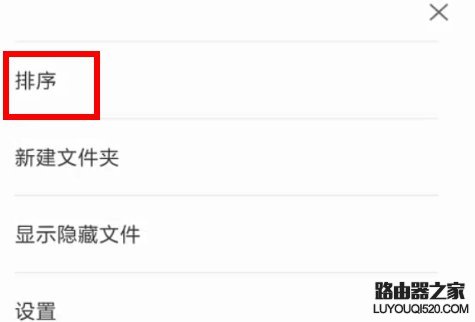 手機怎么查看WiFi密碼