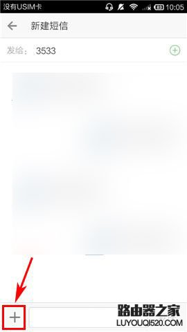 微信電話本怎么發定時短信