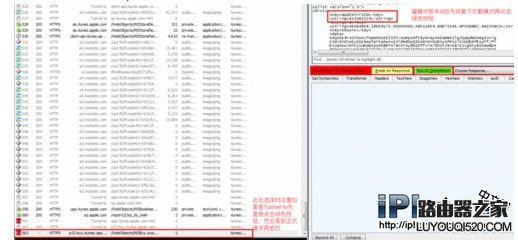 iTunes下載任意版本應用方法教程