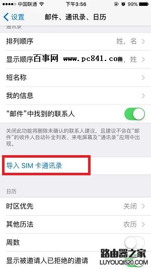 iPhone6s Pluss怎么導入通訊錄