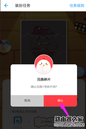 支付寶小雞怎么換冬裝? 螞蟻莊園暖暖套裝的獲得方法