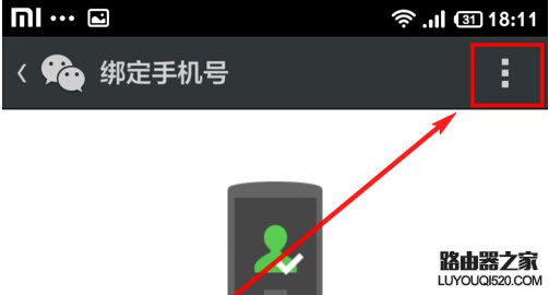 如何用一個手機號注冊多個微信帳號