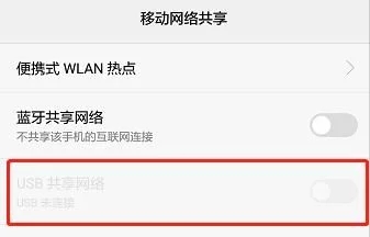 華為手機怎么開啟WLAN熱點共享網絡