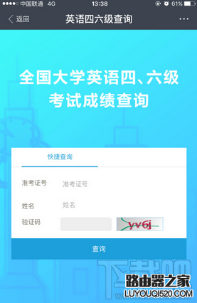 支付寶怎么查詢英語四六級成績 支付寶查詢全國四六級英語成績教程
