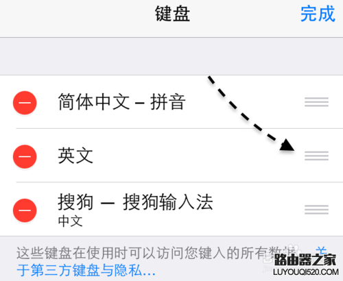 蘋果手機怎么把搜狗輸入法設為默認輸入法