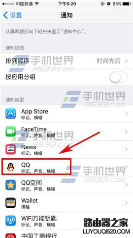 蘋果iphone6s Plus怎么關閉應用推送通知