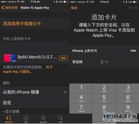 Apple Watch設置Apple Pay方法教程