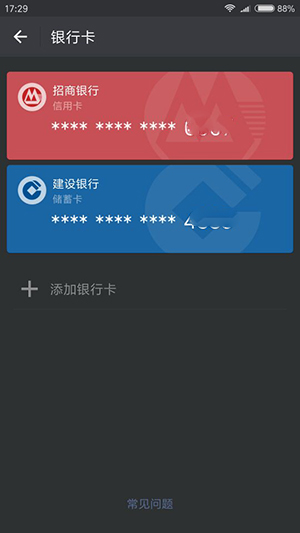 微信錢包如何解綁銀行卡？