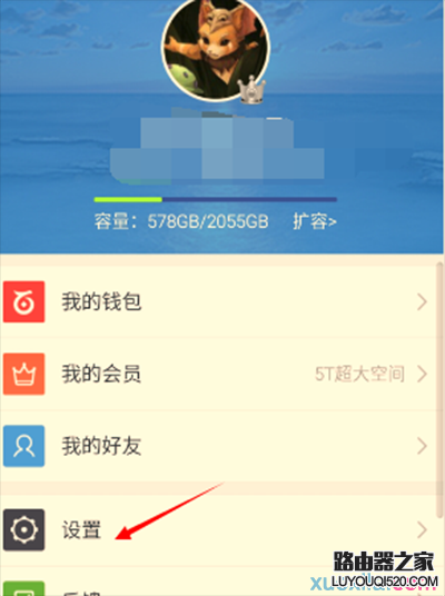 手機百度云開啟密碼鎖