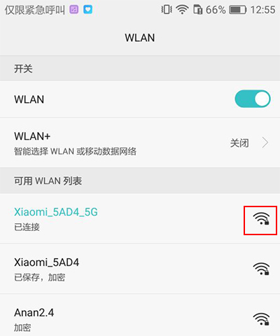 華為手機怎么查看連接的wifi密碼