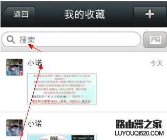 微信收藏的內容怎么刪除?微信收藏的內容刪除教程