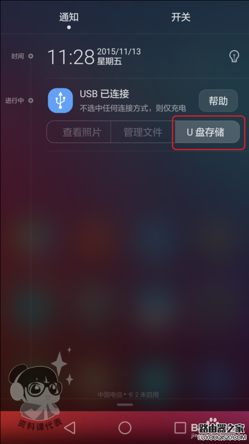 華為榮耀手機USB連接電腦怎樣查看圖片和文件
