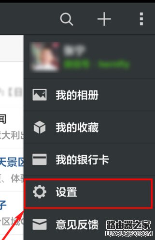 如何用一個手機號注冊多個微信帳號