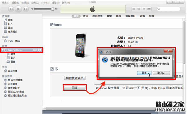 icloud密碼忘了怎么辦 蘋果icloud密碼忘了怎么辦解決方法