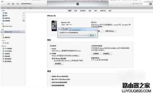 無法聯系iphone軟件更新服務器怎么辦？